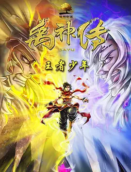 我们通过这部深刻展现苏德战场的史诗巨作，回望那段峥嵘岁月。