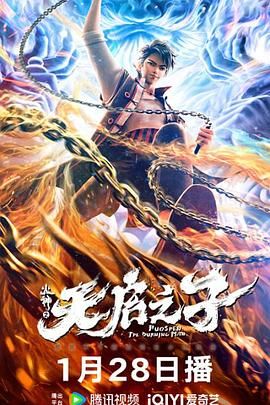 铁扇公主吧原神