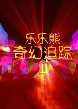 办公室的交易