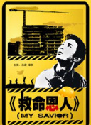 《如果声音不记得》单日票房1758万，稳居榜单首位。