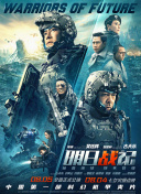 水野朝阳复出