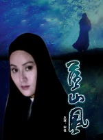 丈夫的残暴