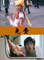 试看福利