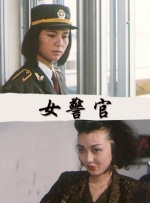 三浦惠理子中文字幕