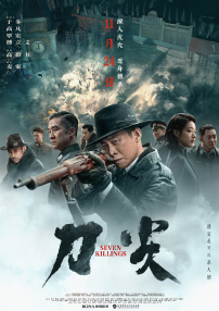白桃花在线播放免费观看电视剧