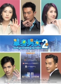 未婚妻的外出