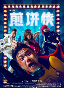 孤国春秋第一季在线观看完整版