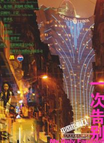 成人午夜免费观看