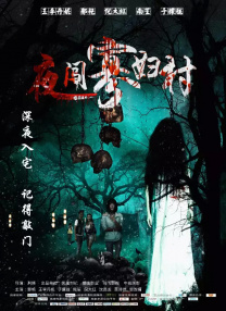 时间尽头的爱