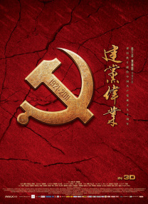 先正达上市