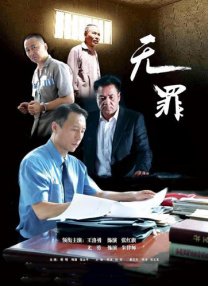 无限制的明星演员