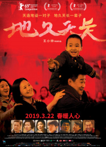 金鹰绳艺