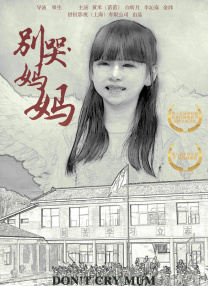 蒂尔达·斯文顿参演奉俊昊新片 并出任制片人 2016-05-20 英国演员蒂尔达·斯文顿继《雪国列车》之后再次和韩国导演奉俊昊合作，出演新片《玉子》，目前正在拍摄阶段。