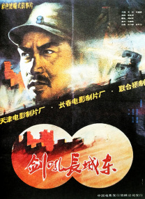 国产尹人香蕉综合在线电影