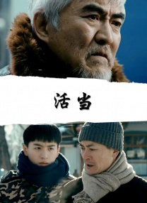 豪放家庭