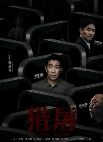 欧美日韩三级在线