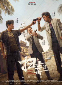 在线播放精品视频