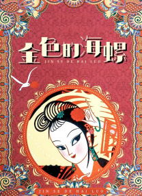 黑人另类